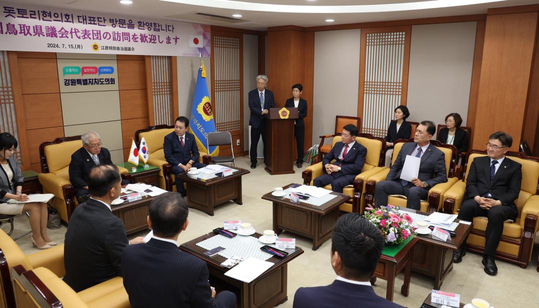 '일본 돗토리현의회 대표단 강원특별자치도의회  방문' 게시글의 사진(28) '2024-07-15 일본 돗토리현의회 대표단 방문 (25).jpg'