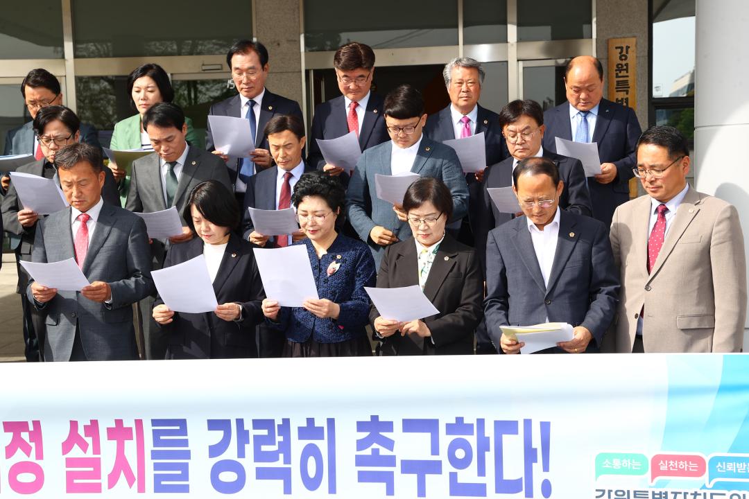 '접경지역 미래를 위한 균특회계 증액과 강원계정 설치 촉구 건의문 발표' 게시글의 사진(11) '2025-05-08 접경지역 미래를 위한 균특회계 증액과 강원계정 설치 촉구 건의 (7).jpg'