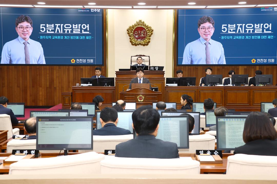 '제335회 제1차 본회의' 게시글의 사진(21) '2025-03-05 제335회 제1차 본회의 (21) 5분자유발언 전찬성의원.jpg'