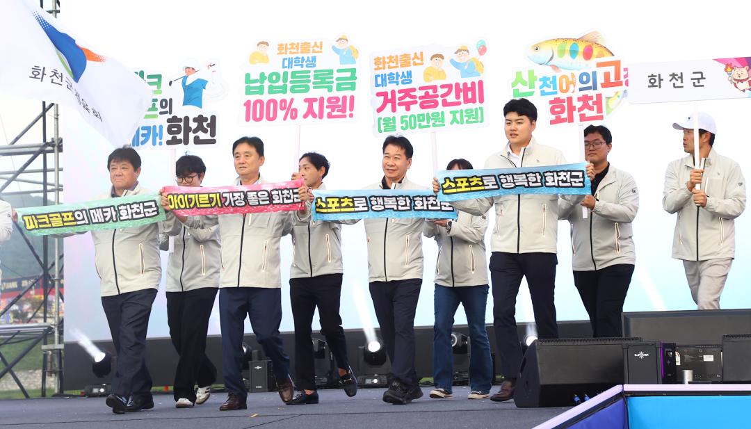 '제33회 강원특별자치도민생활체육대회 개회식' 게시글의 사진(28) '2025-09-26 제33회 강원특별자치도민생활체육대회 개회식 (29).jpg'