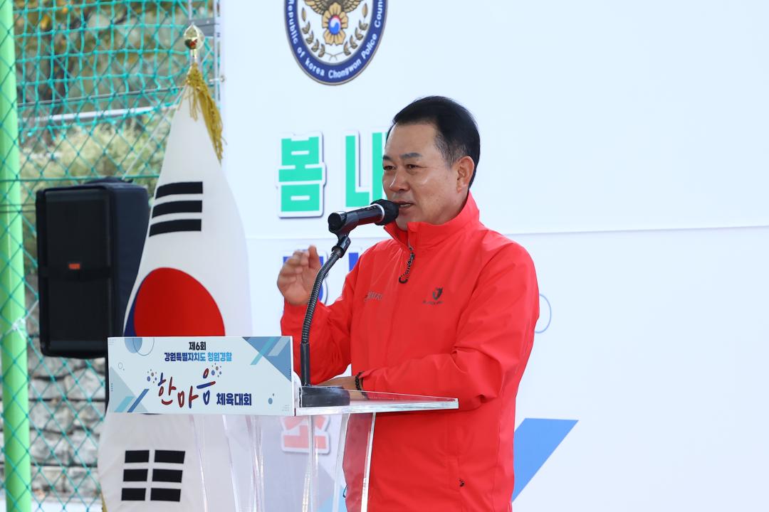 '제6회 강원특별자치도 청원경찰  한마음 체육대회' 게시글의 사진(8) '2025-10-31 제6회 강원특별자치도 청원경찰  한마음 체육대회 (10).jpg'