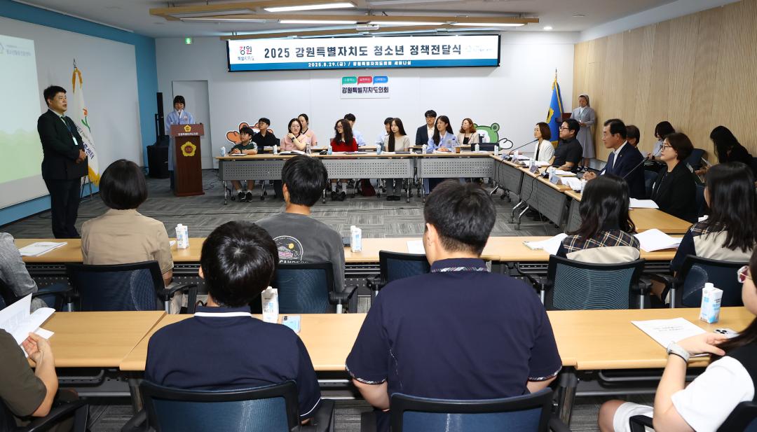 '2025 강원특별자치도 청소년 정책전달식 및 강원특별자치도의회 견학' 게시글의 사진(3) '2025-08-29 2025 강원특별자치도 청소년 정책전달식 및 강원특별자치도의회 견학 (4).jpg'
