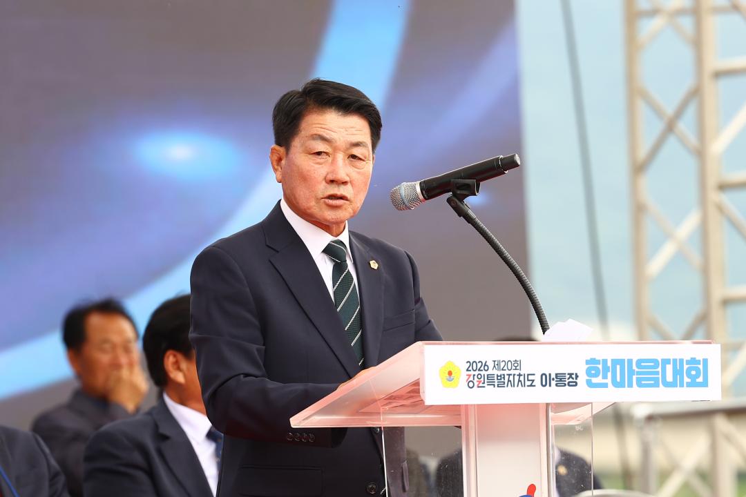 '2026 제20회 강원특별자치도 이통장 한마음대회' 게시글의 사진(90) '2026-06-11 2026 제20회 강원특별자치도 이통장 한마음대회 (91).jpg'
