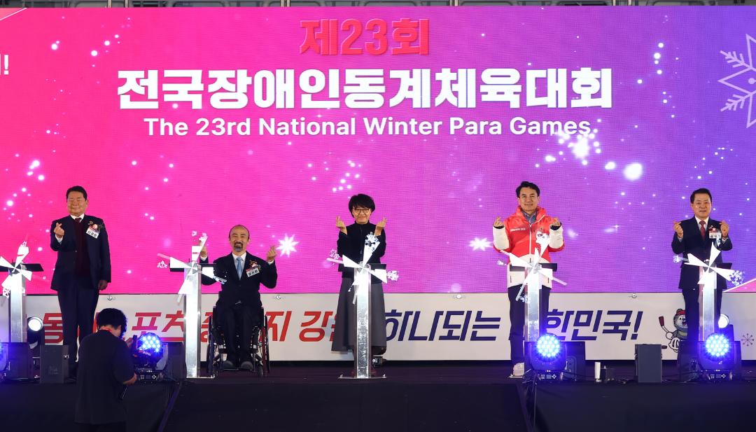'제23회 전국장애인동계체육대회 개막식' 게시글의 사진(23) '2026-01-27 제23회 전국장애인동계체육대회 개막식 (23).jpg'