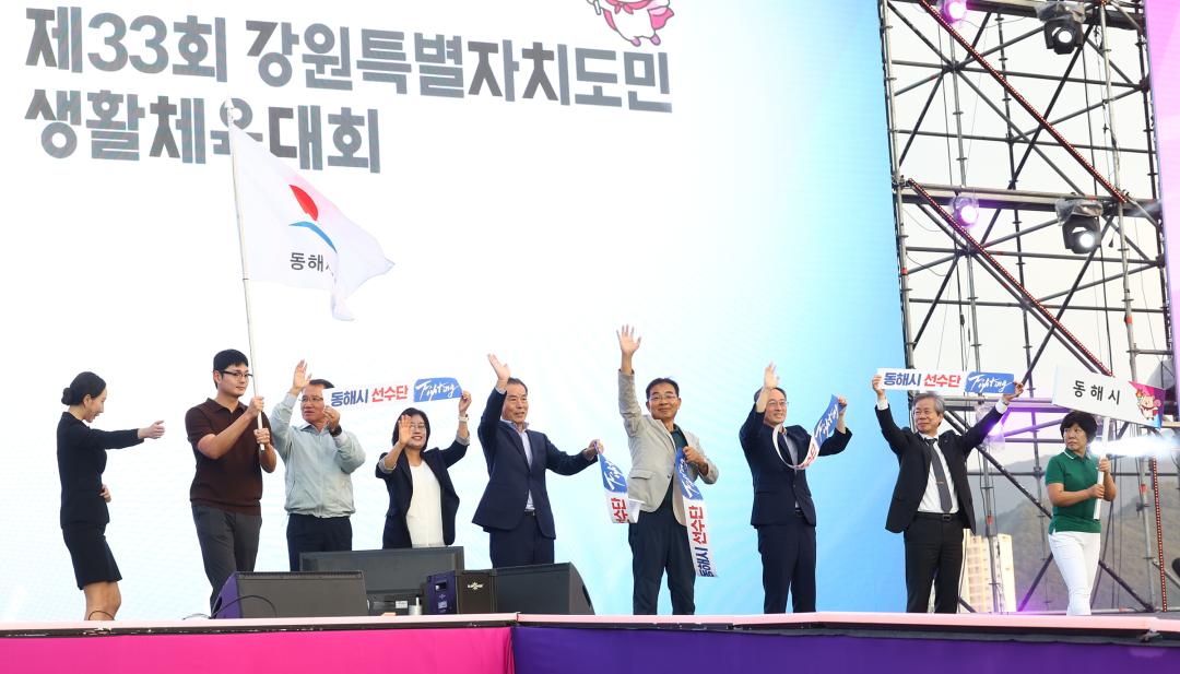 '제33회 강원특별자치도민생활체육대회 개회식' 게시글의 사진(52) '2025-09-26 제33회 강원특별자치도민생활체육대회 개회식 (53).jpg'