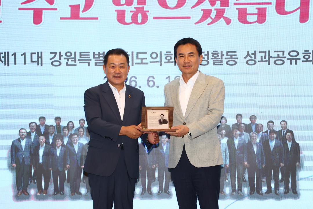 '제11대 강원특별자치도의회 의정활동 성과공유회' 게시글의 사진(44) '2026-06-16 제11대 강원특별자치도의회 의정활동 성과공유회 (49).jpg'