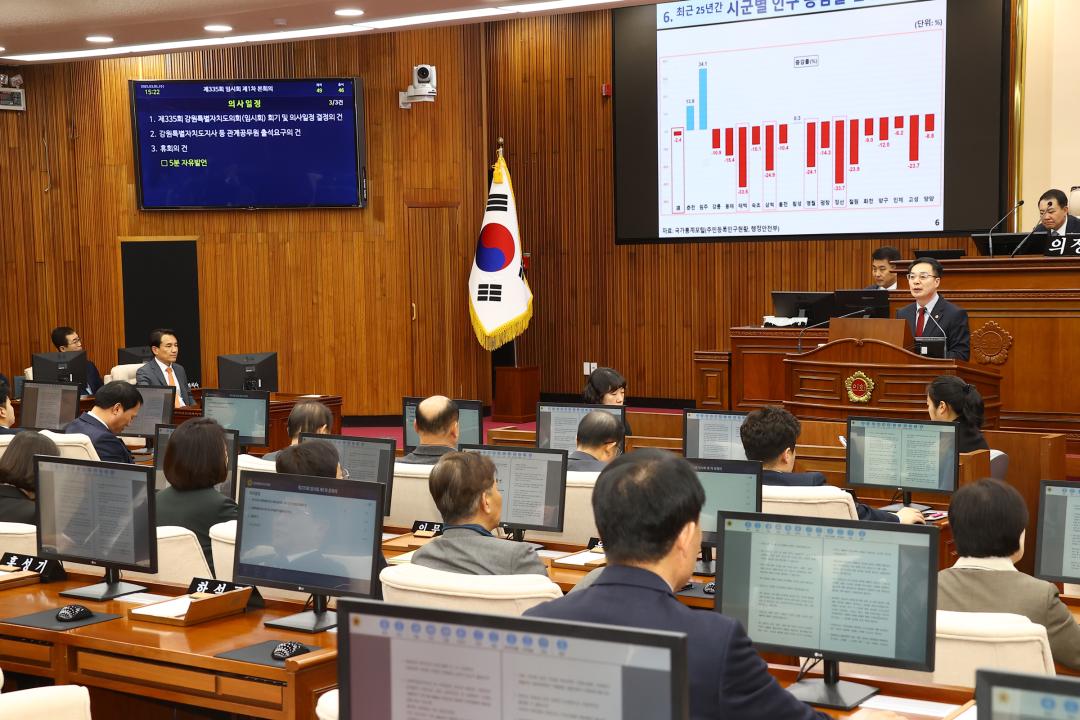 '제335회 제1차 본회의' 게시글의 사진(31) '2025-03-05 제335회 제1차 본회의 (31) 5분자유발언 강정호의원.jpg'