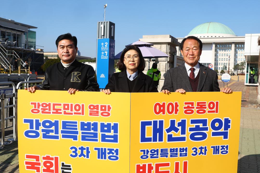 '강원특별법 3차 개정 조속통과 촉구를 위한 1인 시위' 게시글의 사진(3) '2025-12-01 강원특별법 3차 개정 조속통과 촉구를 위한 1인 시위 (3).jpg'