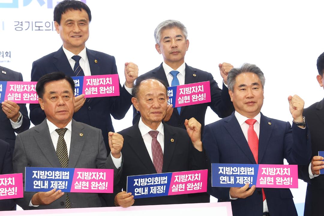 '대한민국시도의회의장협의회 2026년 제6차 임시회' 게시글의 사진(48) '2026-09-29 대한민국시도의회의장협의회 2026년 제6차 임시회 (48).jpg'