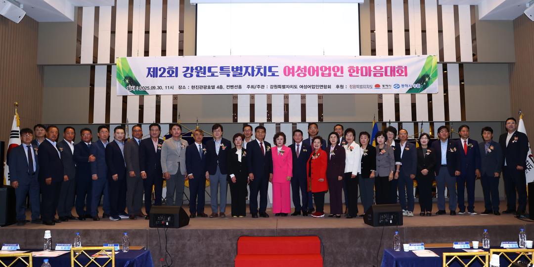 '제2회 강원특별자치도 여성어업인 한마음대회' 게시글의 사진(57) '2025-09-30 제2회 강원특별자치도 여성어업인 한마음대회 (59).jpg'