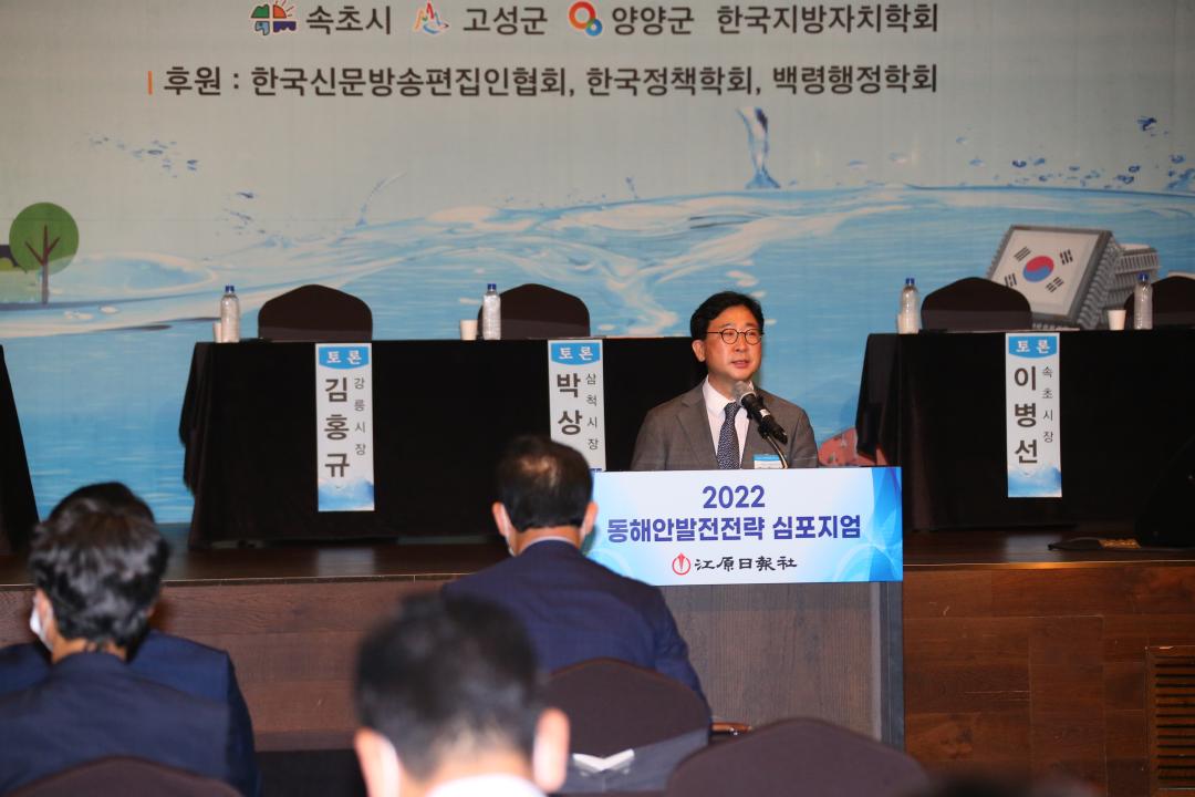 '2022 동해안발전전략 심포지엄' 게시글의 사진(12) 'AG4W0451.JPG'