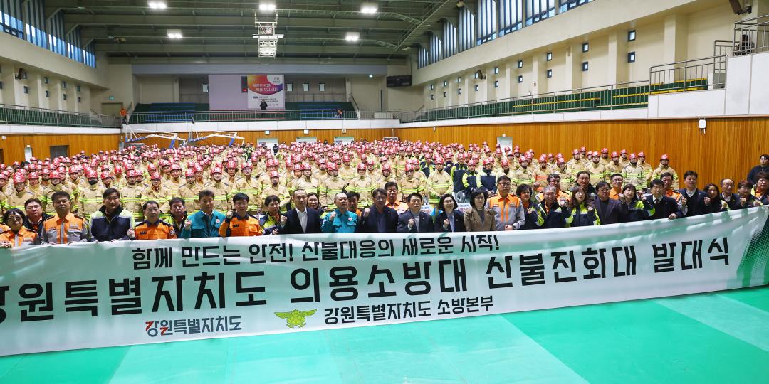 '2026년 의용소방대 산불진화대 발대식' 게시글의 사진(38) '2026-02-24 2026년 의용소방대 산불진화대 발대식 (38).jpg'
