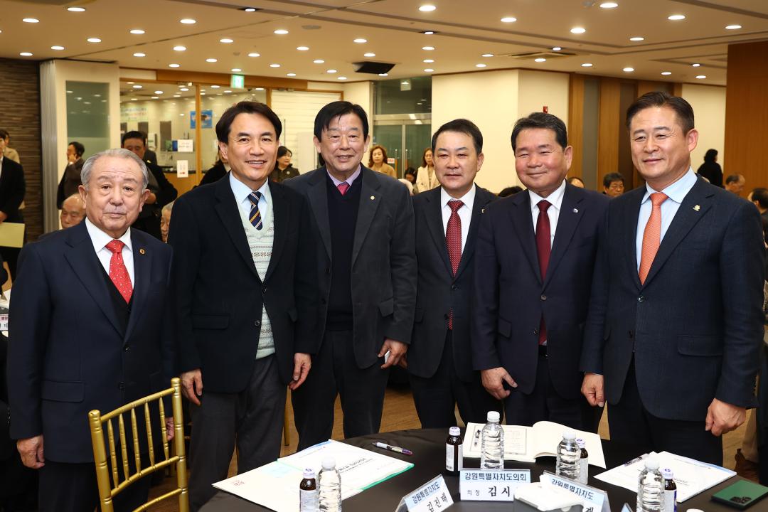'2025년도 사)대한노인회 강원특별자치도연합회 정기총회' 게시글의 사진(10) '2025-03-07 2025년도 사)대한노인회 강원특별자치도연합회 정기총회 (9).jpg'