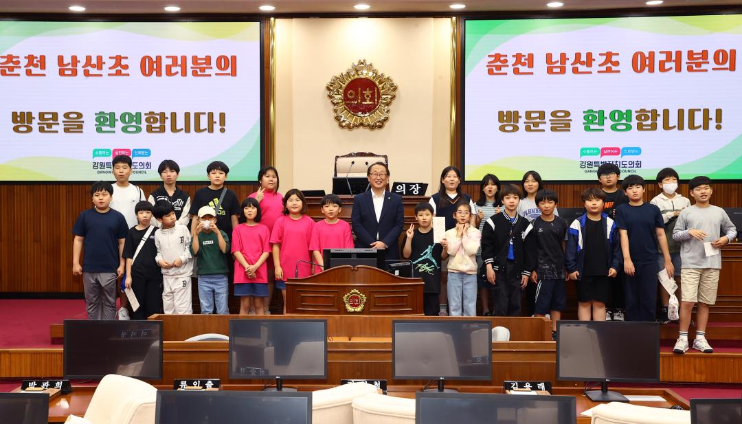 '강원특별자치도의회방문' 게시글의 사진(14) '2025-05-23 강원특별자치도의회방문(춘천 남산초등학교) (31).jpg'
