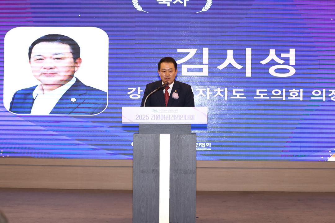 '2025 강원여성경영인대회' 게시글의 사진(24) '2025-11-27 2025 강원여성경영인대회 (24).jpg'