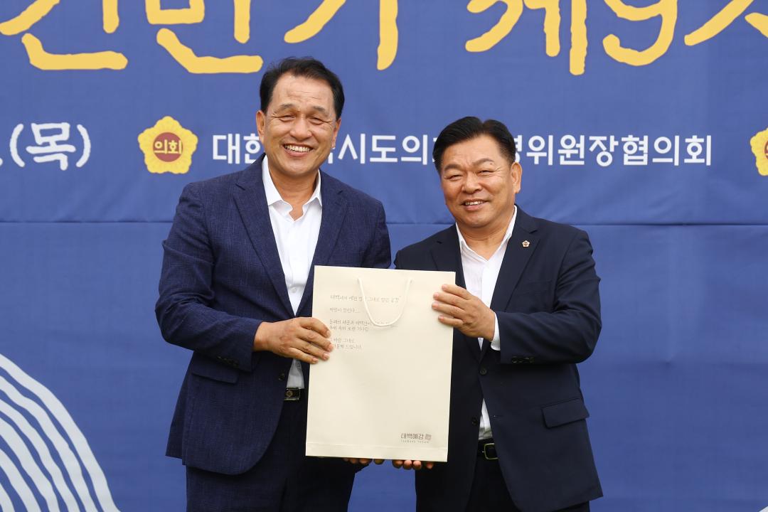 '대한민국시도의회운영위원장협의회 제11대 전반기 제9차 정기회' 게시글의 사진(118) '2025-08-21 대한민국시도의회운영위원장협의회 제11대 전반기 제9차 정기회 (128).jpg'
