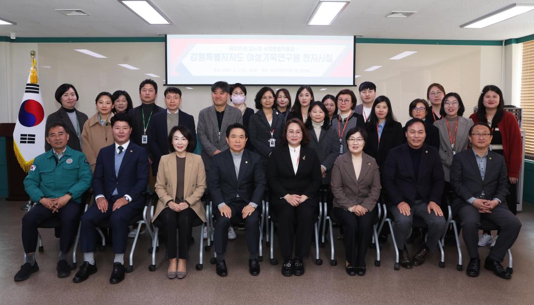 '제335회 사회문화위원회 현지시찰' 게시글의 사진(21) '2025-03-07제335회 사회문화위원회 현지시찰(여성가족연구원) (20).jpg'