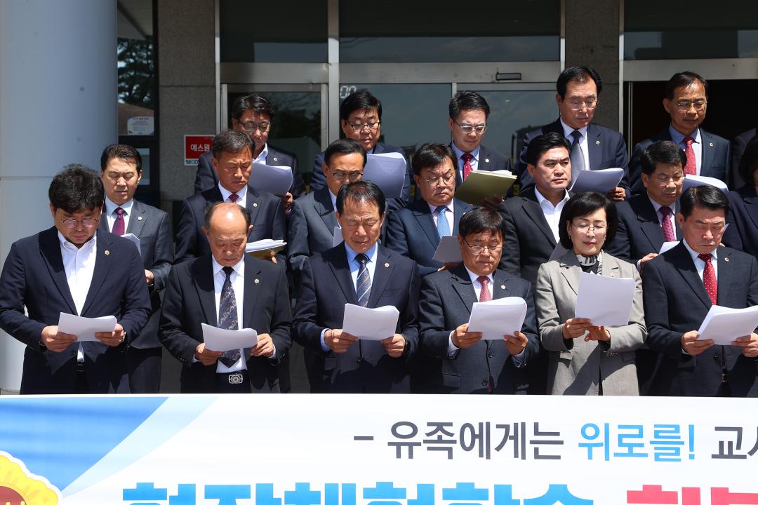 '현장체험학습 회복과 희망을 위한 호소문' 게시글의 사진(9) '2025-04-15 현장체험학습 회복과 희망을 위한 호소문 (9).jpg'