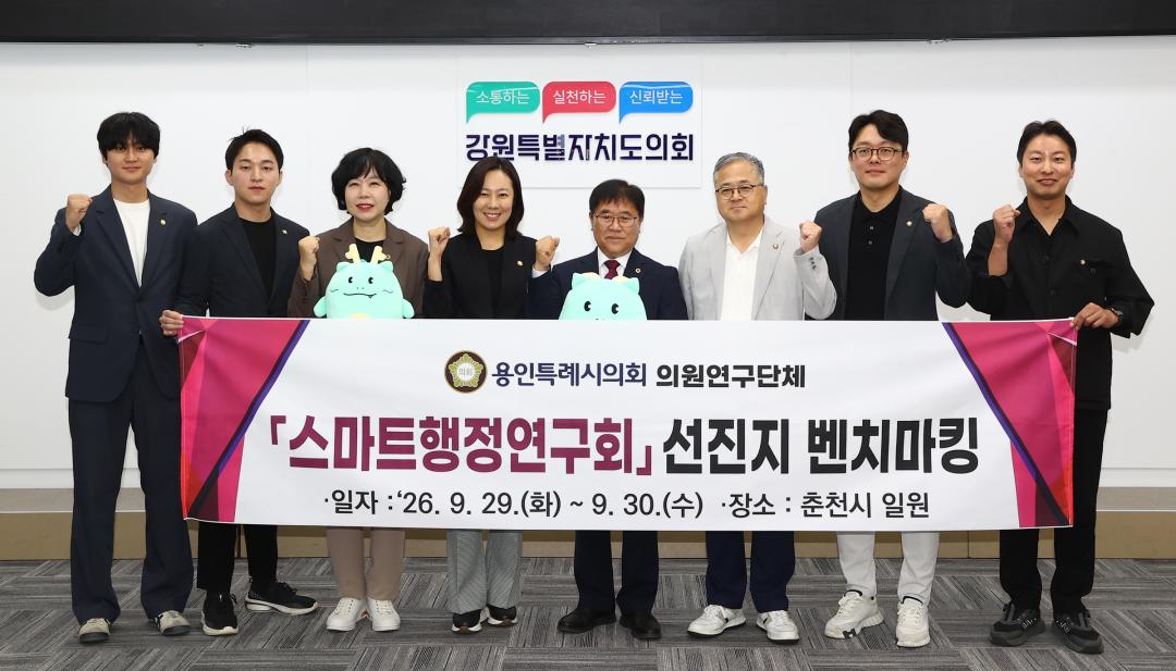 '용인특례시의회 의원연구단체(스마트행정연구회,컬처노믹스III) 내방' 게시글의 사진(37) '2029-09-29 용인특례시의회 의원연구단체(스마트행정연구회,컬처노믹스III) 내방 (37).jpg'