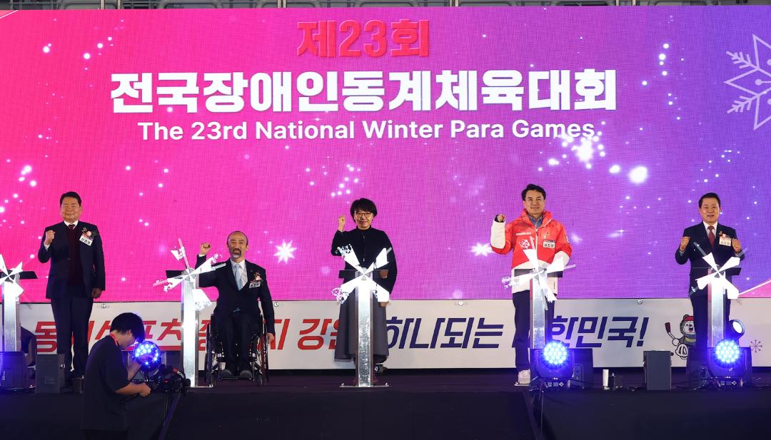 '제23회 전국장애인동계체육대회 개막식' 게시글의 사진(22) '2026-01-27 제23회 전국장애인동계체육대회 개막식 (22).jpg'