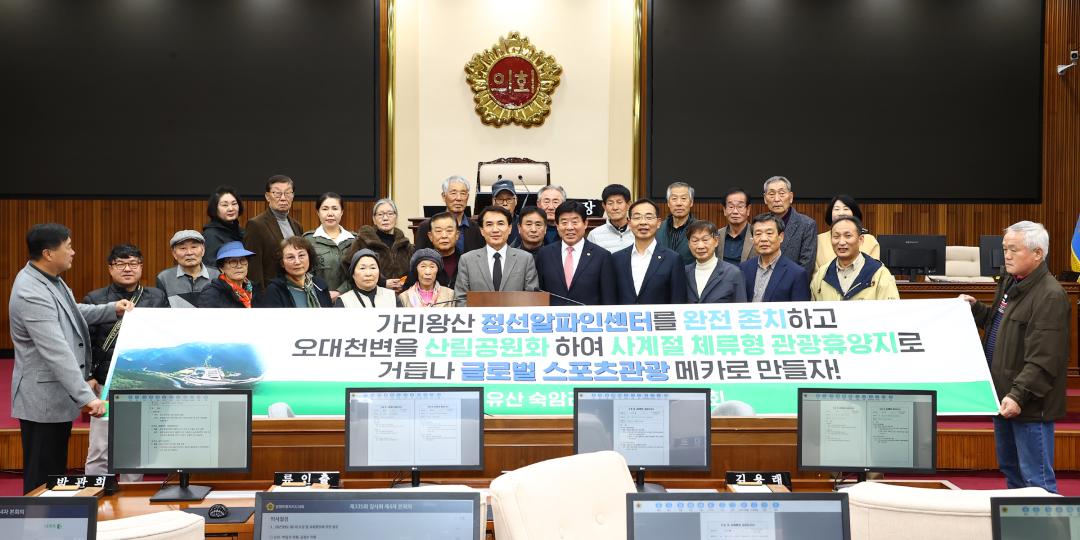 '정선군 주민 간담회' 게시글의 사진(2) '2025-03-13 정선군 주민 간담회 (2).jpg'