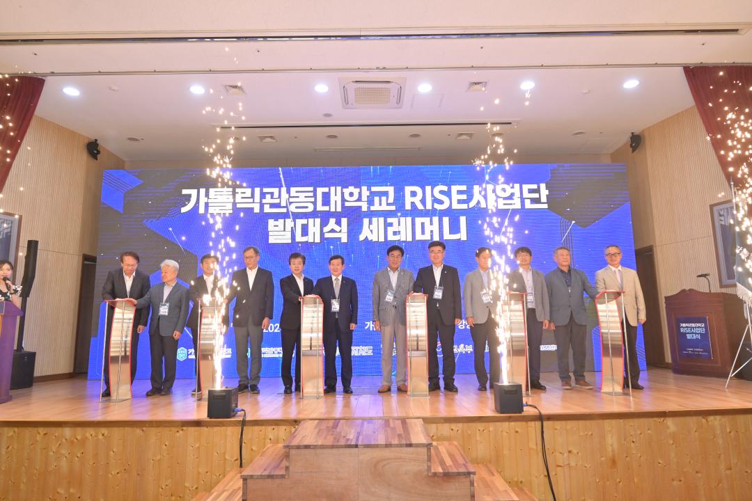 '강릉 카톨릭관동대학교 RISE사업단 발대식' 게시글의 사진(3) '2025-08-27 강릉 카톨릭관동대학교 RISE사업단 발대식 (3).jpg'