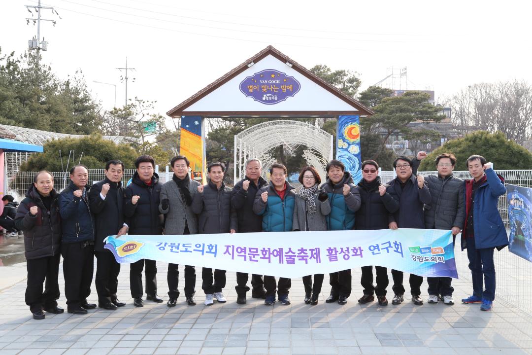 '지역문화예술축제 활성화 연구회 현장답사' 게시글의 사진(6) '2016-02-25 지역문화예술축제 활성화 연구회 현장답사 (6).JPG'