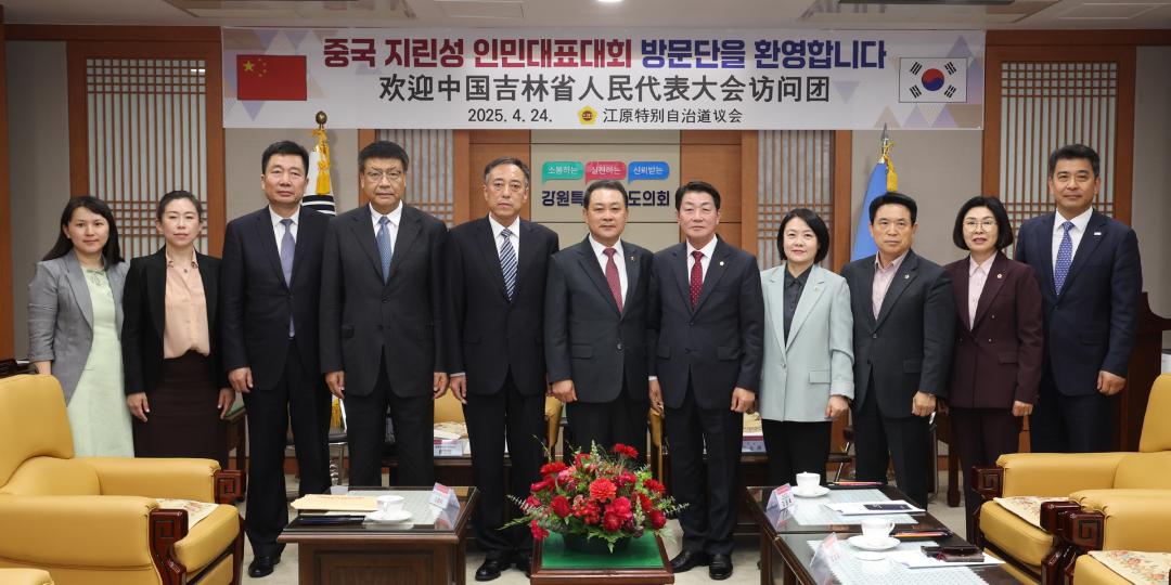 '지린성 인민대표대회 방문단 내방' 게시글의 사진(1) '2025-04-24 지린성 인민대표대회 방문단 내방 (10).jpg'