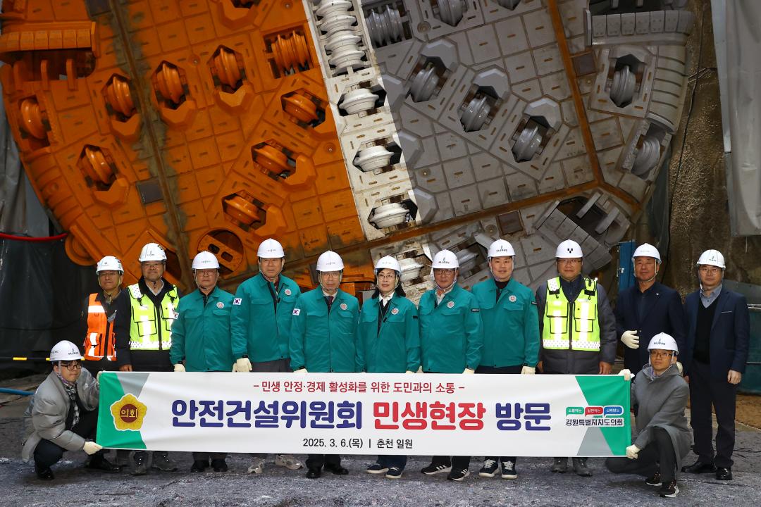 '제335회 안전건설위원회 민생현장 방문' 게시글의 사진(58) '2025-03-06 제335회 안전건설위원회 민생현장 방문] (54).jpg'