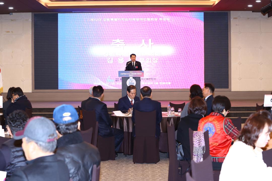 '제12대 강원특별자치도지체장애인협회장 이취임식' 게시글의 사진(19) '2026-01-23 제12대 강원특별자치도지체장애인협회장 이취임식 (20).jpg'