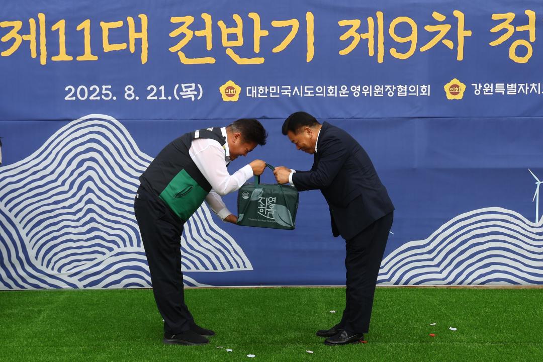 '대한민국시도의회운영위원장협의회 제11대 전반기 제9차 정기회' 게시글의 사진(111) '2025-08-21 대한민국시도의회운영위원장협의회 제11대 전반기 제9차 정기회 (121).jpg'