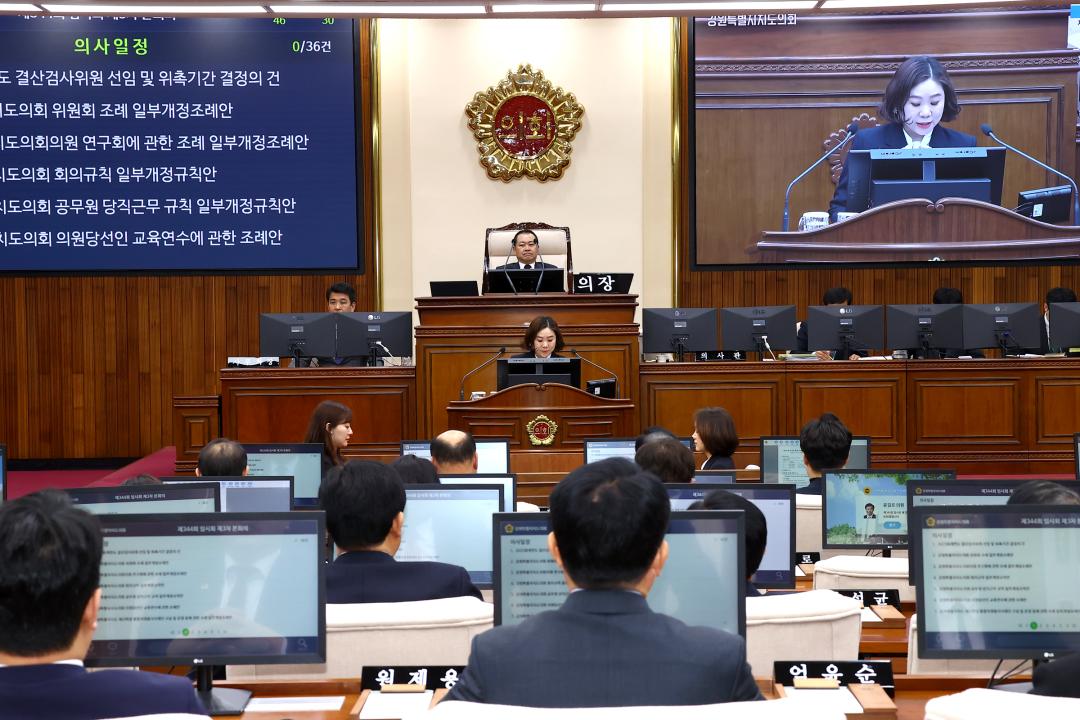 '제344회 제3차 본회의' 게시글의 사진(15) '2026-04-03 제344회 제3차 본회의 (16).jpg'