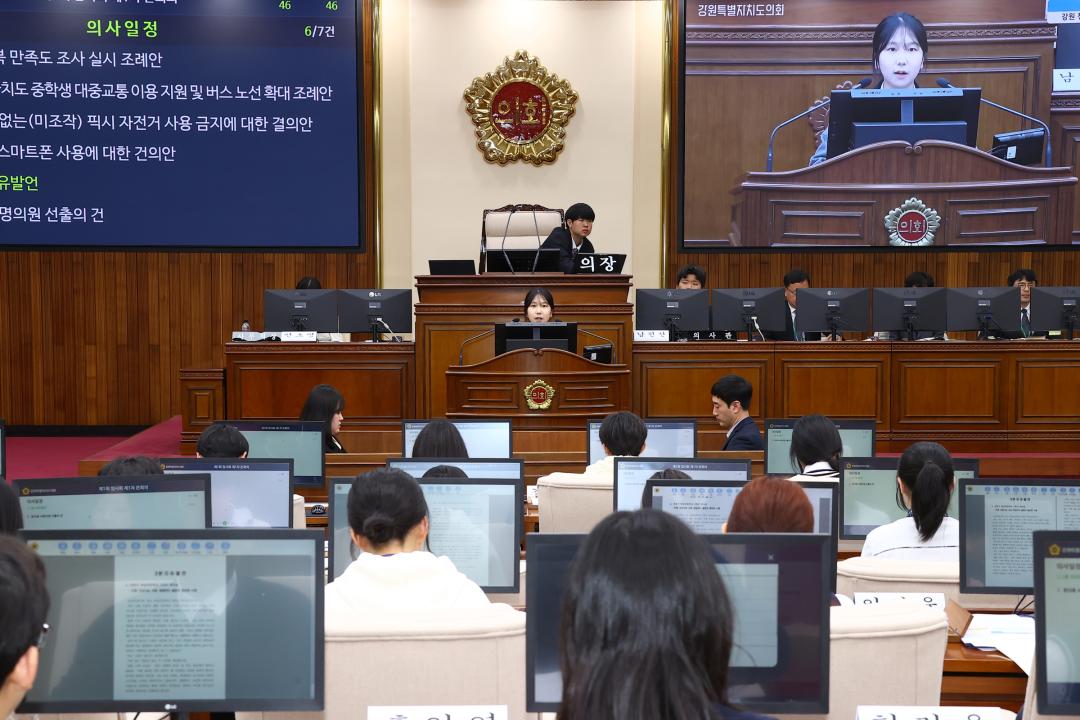 '2026 강원 청소년도의회' 게시글의 사진(249) '2026-04-10 2026 강원 청소년도의회 (249).jpg'