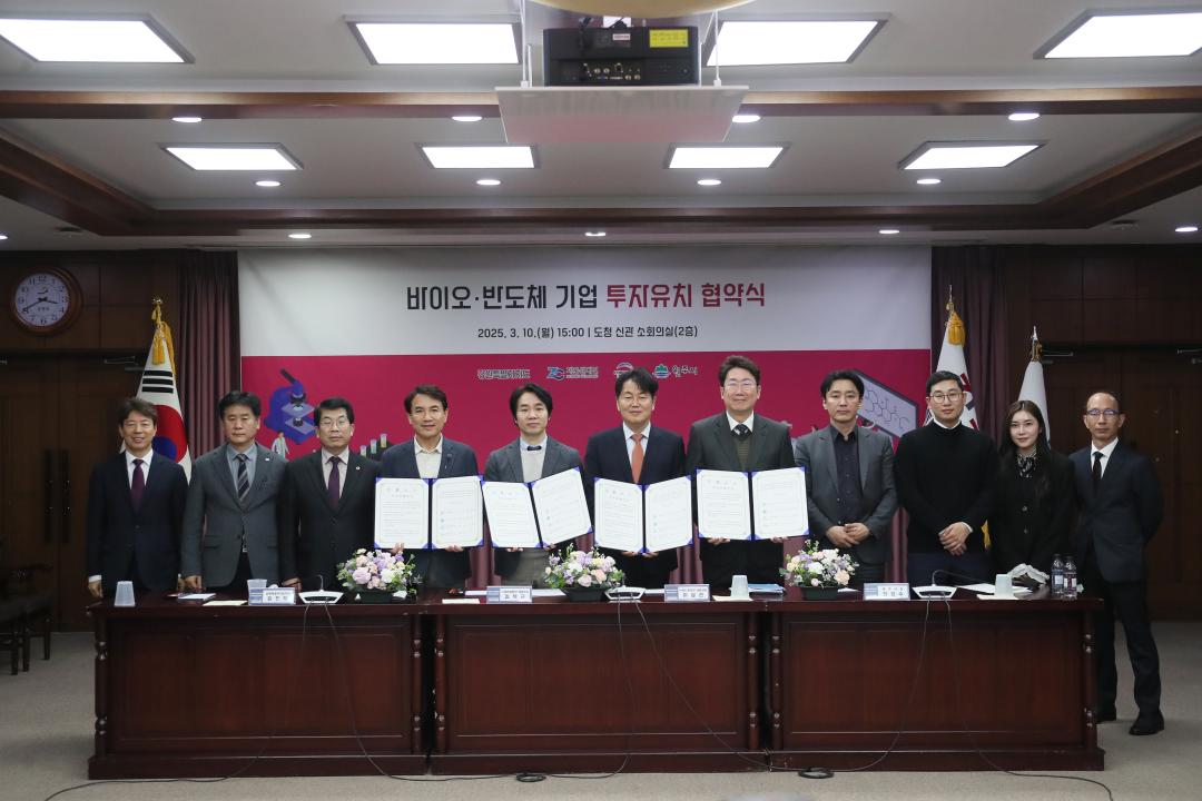 '바이오 반도체 기업 투자유치 협약식' 게시글의 사진(4) '2025-03-10 바이오 반도체 기업 투자유치 협약식 (4).jpg'