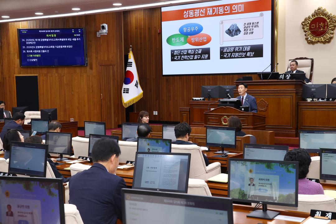 '제344회 제3차 본회의' 게시글의 사진(45) '2026-04-03 제344회 제3차 본회의 (46) 5분자유발언 김길수의원.jpg'