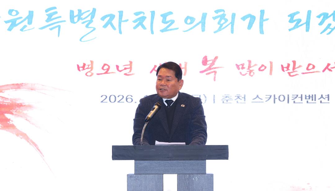 '2026 강원특별자치도의회 의원총회' 게시글의 사진(26) '2026-01-22 2026 강원특별자치도의회 의원총회 (26).jpg'
