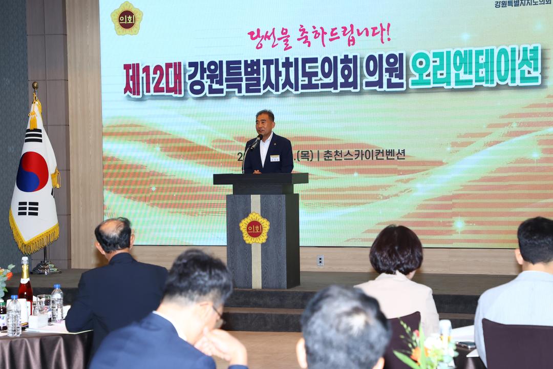 '제12대 강원특별자치도의회 당선자 오리엔테이션' 게시글의 사진(138) '2026-06-25 제12대 강원특별자치도의회 당선자 오리엔테이션 (138).jpg'