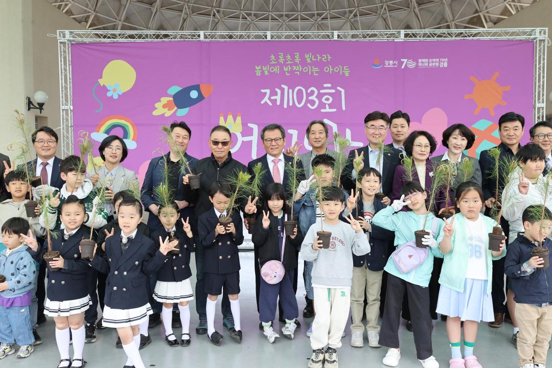'강릉시 제103회 어린이날 큰잔치' 게시글의 사진(5) '2025-05-05 강릉시 제103회 어린이날 큰잔치 (5).jpg'
