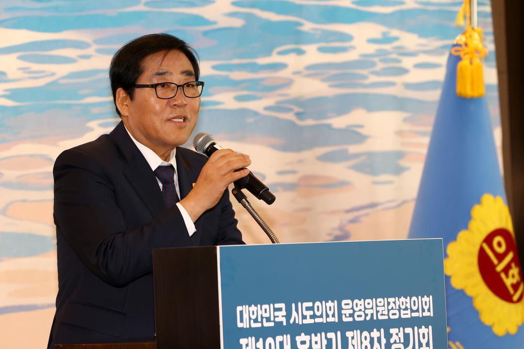 '대한민국 시도의회운영위원장협의회 제10대 후반기 제8차 정기회' 게시글의 사진(131) '2024-05-16 대한민국 시도의회운영위원장협의회 제10대 후반기 제8차 정기회 (133).jpg'