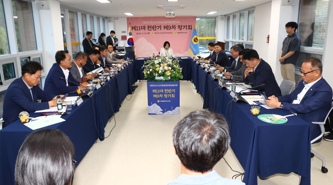 '대한민국시도의회운영위원장협의회 제11대 전반기 제9차 정기회' 게시글의 사진(130) '2025-08-21 대한민국시도의회운영위원장협의회 제11대 전반기 제9차 정기회 (143).jpg'