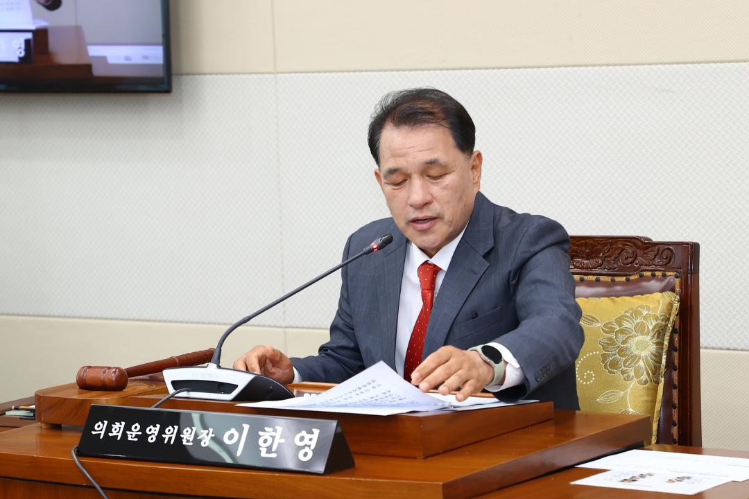 '제345회 제1차 의회운영위원회' 게시글의 사진(3) '2026-04-27 제345회 제1차 의회운영위원회 (3).jpg'