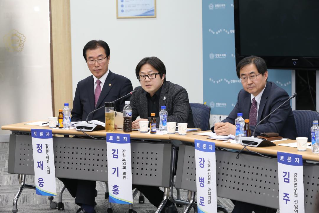 ' 강원도의회 분권특별위원회(지방자치 발전을 위한 지방의회 역할 토론회)' 게시글의 사진(25) '2017-03-23  강원도의회 분권특별위원회(지방자치 발전을 위한 지방의회 역할 토론회) (25).JPG'