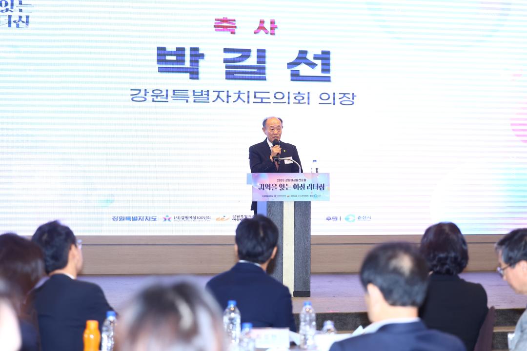 '2026 강원여성발전포럼' 게시글의 사진(21) '2026-09-28 2026 강원여성발전포럼 (20).jpg'