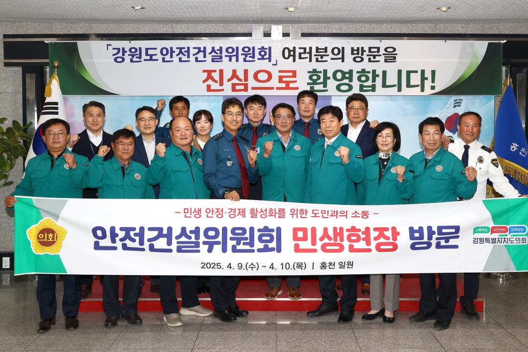 '제336회 안전건설위원회 민생현장 방문' 게시글의 사진(66) '2025-04-09 제336회 안전건설위원회 민생현장 방문 (76).jpg'