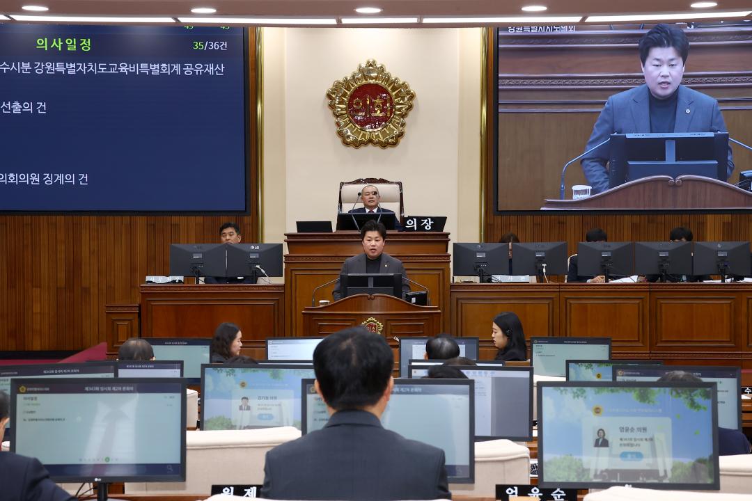 '제343회 제2차 본회의' 게시글의 사진(62) '2026-02-12 제343회 제2차 본회의 (62)  5분자유발언 김용래의원.jpg'