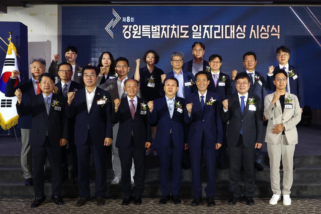 '제8회 강원특별자치도 일자리대상 시상식' 게시글의 사진(23) '2026-07-28 제8회 강원특별자치도 일자리대상 시상식 (23).jpg'