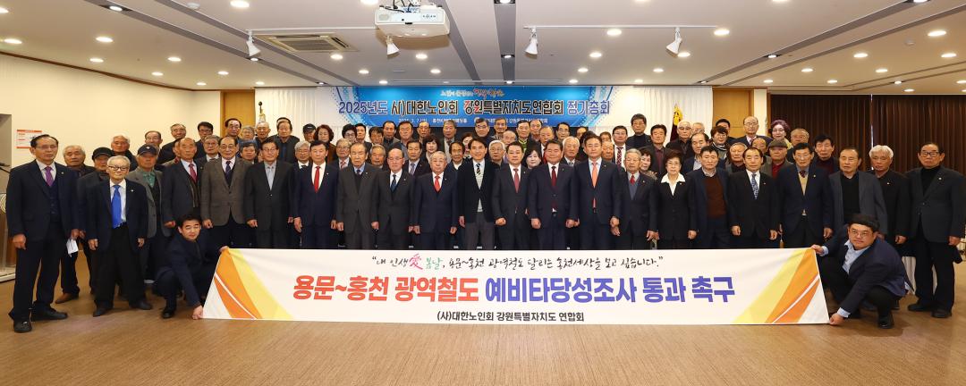 '2025년도 사)대한노인회 강원특별자치도연합회 정기총회' 게시글의 사진(24) '2025-03-07 2025년도 사)대한노인회 강원특별자치도연합회 정기총회 (24).jpg'