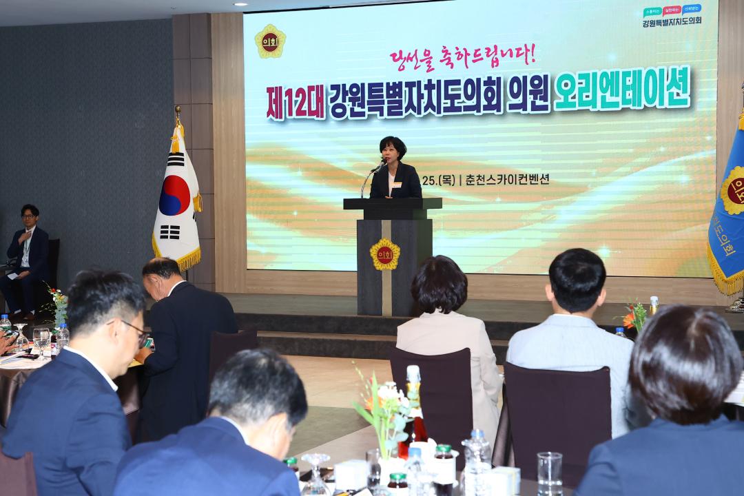 '제12대 강원특별자치도의회 당선자 오리엔테이션' 게시글의 사진(19) '2026-06-25 제12대 강원특별자치도의회 당선자 오리엔테이션 (19).jpg'