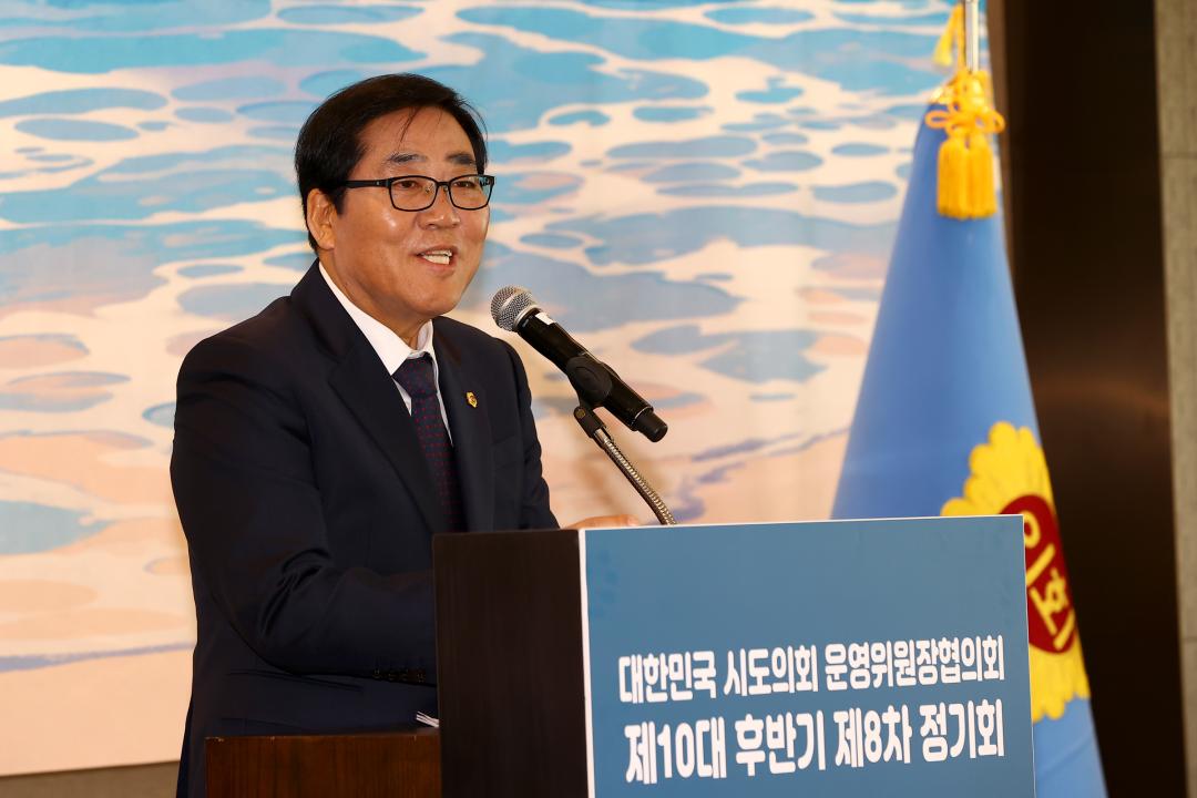 '대한민국 시도의회운영위원장협의회 제10대 후반기 제8차 정기회' 게시글의 사진(132) '2024-05-16 대한민국 시도의회운영위원장협의회 제10대 후반기 제8차 정기회 (134).jpg'