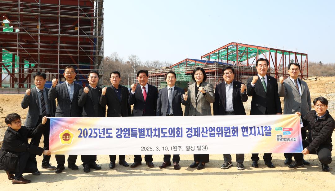 '제335회 경제산업위원회 현지시찰' 게시글의 사진(32) '2025-03-10 제335회 경제산업위원회 현지시찰(횡성 이모빌리티 연구 실증단지) (32).jpg'